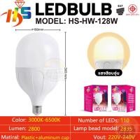 ราคา รับประกัน หลอดไฟ LED 128W 88W 68W 58W 48W หลอดไฟ ใช้ไฟฟ้า220V แสงขาว วอร์ม ขาว ขั้วหลอดไฟ e27 (21686914180)