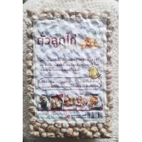 ราคา ถั่วลูกไก่ chickpea บรรจุถุงสูญญากาศ ขนาด 500กรัม 1000กรัม ถั่วไขมันดี โปรตีนสูง ไฟเบอร์สูง ถั่วลูกไก่ดิบ ถั่วลูกไก่แห้ง (21503311561)
