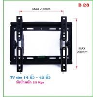 ราคา ขาแขวนทีวี 23 55 นิ้ว ที่ยึดทีวี ที่แขวนทีวี ขาแขวนยึดทีวี ขายึดทีวี ทีวี ขาตั้งทีวี ที่เเขวนทีวีติดผนัง (18819505633)