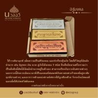 ราคา อิฐมงคล อิฐ อิฐเงิน ทอง นาค Auspicious brick สำหรับยกเสาเอก เสาโท อิฐเงิน อิฐทอง อิฐนาค ใช้ในพิธียกเสาเอก ตั้งศาล วางศิลาฤกษ์ ไม้มงคล ยกเสาเอก เสาโท ไม้มงคล9อย่าง มีสินค้าพร้อมส่ง (21296674008)