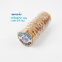 ราคา ยกแพ็ค เทปใส เทปกาวใส UNITAPE แกนเล็ก แกนใหญ่ (13701932937)