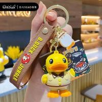 ราคา B duck พวงกุญแจเป็ดน้อยสีเหลืองตุ๊กตากระเป๋าเป้สะพายหลังที่ห้อยกระเป๋าหนังสือพวงกุญแจรถยนต์น่ารักเล็กๆน้อยๆเครื่องประดับการ์ตูน (20729891971)