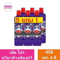 ราคา เป็ด โปร ห้องน้ำ 1 น้ำยาทำความสะอาดห้องน้ำ สูตรเข้มข้น 450 มล แพ็ค 5 แถม 1 ร้านวรรณ (20386123989)