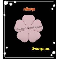 ราคา กลีบดอกพุด กลีบดอกไม้จันทน์ กลีบแฟนซี น้ำหนัก 1 กก มี 15 สี กระดาษหนา 80แกรม ใช้ทำดอกไม้จันทน์ดอกพุด (18240113016)
