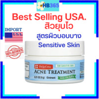 ราคา ขี้ผึ้งสิว ซัลเฟอร์ 5 De La Cruz Acne Treatment 5 Sulfur 6 g สูตรผิวบอบบาง Sensitive Skin from USA Exp 02 2025 (21297908544)