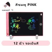 ราคา LCD กระดานLCD กระดานวาดรูป สำหรับวาดเขียน ขนาด 20 นิ้ว กดลบง่าย กระดานเด็ก LCD กระดานLCD แท็บเล็ตวาดรูป กระดานฝึกเขียน กระดานเขียนด็ก (21503280903)