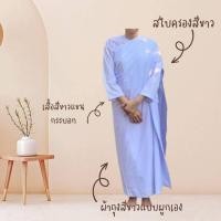 ราคา สไบธรรมดา สไบลูกไม้ สไบครอง ผ้าคลุมไหล่ ผ้าพันคอ ผ้าห่มตัว สำหรับปฎิบัติธรรม สีขาว (19260924624)