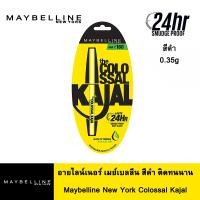 ราคา อายไลน์เนอร์ เมย์เบลลีน สีดำ ติดทนนาน Maybelline New York Colossal Kajal Black 0 35g (17608723986)