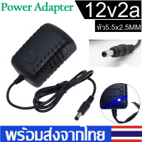 ราคา DCอะแดปเตอร์ Adapter 12V 2A 2000mA DC 5 5 x 2 5MM แปลงไฟ AC 100 240V to DC 12V 2A Power Adapter AC DC Adapter Transformer for CCTV or Electronic Equipment B36 (18944439749)