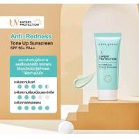 ราคา Cute Press UV Expert All Day Brigth Tone Up Sunscreen กันแดดคิวท์เพรส โทนอัพสีผิว ขนาด 30 g เขียว s 4 (21699536589)