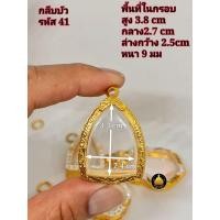 ราคา กรอบพระเจ้าสัว กรอบเจ้าสัว กรอบกลีบบัว กรอบหลวงพ่อโตวัดบางกระทิงขนาดต่างๆงานหุ้มทองอย่างดี งานคุณภาพ งานดี งานสวย งานหุ้มทอง (18880587528)