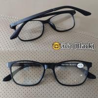 ราคา HanSha K 8302 แว่นตาอ่านหนังสือ แว่นสายตายาว TR FRAME สายตายาว (12650872746)