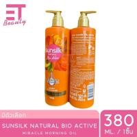 ราคา etbeauty ซันซิล เนเชอรัล ไบโอ แอคทีฟ อัญชันมะกรูด แชมพูสระผมสูตรลดผมขาดร่วง 380ML 1ขวด (21606594431)
