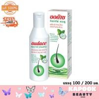 ราคา ใหม่ ออด๊าซ รีแอคทีฟ แชมพู ลดปัญหาผมหลุดร่วง Audace Reactive Shampoo มี 2 ขนาดให้เลือก บรรจุ 100 200 มล (21431657871)