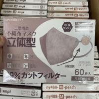 ราคา Manpoแมสผู้ใหญ่ทรงv fit 1กล่อง60ชิ้น (19987329381)