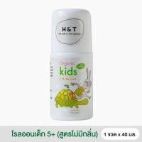 ราคา โรลออนเด็ก kids โรลออนดับกลิ่นเด็ก โรลออนคนท้องใช้ได้ แบรนด์ H T เหมาะกับเด็กเริ่มตั้งแต่ 5 ขวบขึ้นไป โคโลนดับกลิ่นตัวเด็ก ช่วยลดกลิ่นตัวเด็ก ผิวแพ้ง่ายก็ใช้ได้ รักแร้ไม่ดำ เสื้อไม่มีคราบเหลือง ปริมาต