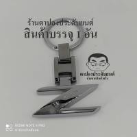 ราคา พวงกุญแจรถ HONDA TOYOTA MAZDA NISSAN BENZ BMW MG MINI ISUZU VOLVO MITSUBISHI SUZUKI FORD KIA SUBARU AUDI PEUGEOT HYUNDAI LEXUS (6721626987)