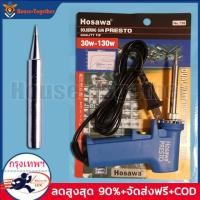 ราคา หัวแร้งบัดกรี รุ่น SPT 130W แถม น้ำยาประสาน ตะกั่ว SPORTTY SOLDERING IRON GUN หัวแร้งไฟฟ้า หัวแร้งบัดกรีไฟฟ้า ความร้อนสูง 30 130วัตต์ หัวแร้ง (21453785521)