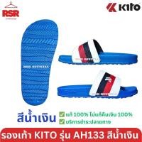 ราคา รองเท้าแตะ กีโต้ Kito รุ่น AH133 ครบเบอร์ 36 43 ครบสี 6 สี สีดำ สีกรม สีน้ำเงิน สีแดง สีเขียว สีขาว (20467643393)