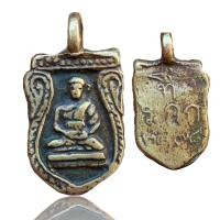 ราคา เหรียญเสมาหลวงปู่ไปล่ วัดกำแพง เนื้อทองผสม ส่งตรงปก ข863 (21456615771)