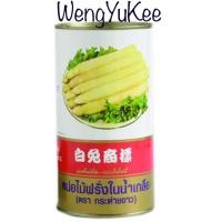 ราคา หน่อไม้ฝรั่ง หน่อไม้ฝรั่งในน้ำเกลือ 1 กระป๋อง (1240658109)