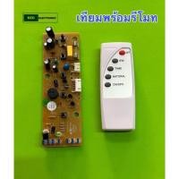 ราคา HATARI บอร์ดพัดลม แผงวงจรพัดลม P16R3 แท้ และ เทียมพร้อมรีโมท (21490581527)