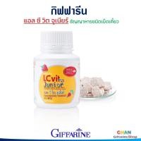 ราคา กิฟฟารีน อาหารเสริมเด็ก อาหารเสริม เด็ก สายตาเด็ก อาหารเสริมบำรุงสายตาเด็ก แอลซีวิต จูเนียร์ วิตามินเด็ก LC VIT JUNIOR GIFFARINE (21031696908)