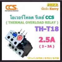 ราคา CCS โอเวอร์โหลด TH T18 2 5A 11A ใช้กับ แมกเนติก S T10 S T12 S T20 แมกเนติก โอเวอร์โหลด overload relay (21402772484)
