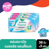 ราคา ขายดี แผ่นอนามัยลอรีเอะ เนเชอรัล แอนตี้แบค 36 ชิ้น Laurier Natural Anti Bac Pantyliner 36 pcs (18617281413)