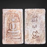ราคา พระสมเด็จ บางขุนพรหม สมเด็จเก่าโบราณ (17231385970)