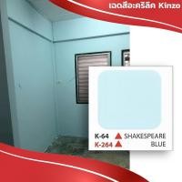 ราคา KINZO 3 5 ลิตร สีน้ำทาบ้าน สีทาบ้าน และสีทาฝ้าเพดาน ทาภายใน ขนาด 4 6 กก หรือ 1 แกลลอน (12223982053)