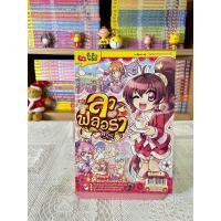 ราคา ลาฟลอร่า ดรีมมี่คาเฟ่ 1 10 มือหนึ่งนอกซีล มือสอง สภาพดี (19797387904)