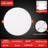 ราคา โคมไฟติดเพดาน LED โคมไฟซาลาเปา LED แสงสขาว แสงที่อบอุ่น โคมไฟเพดานกลม โคมไฟดาวน์ไลท์ ที่ได้รับการอัพเกรด โคมไฟติดเพดาน ไฟเพดานภายในดาว (16211306020)