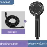 ราคา หัวฝักบัว supercharge พร้อมสเปรย์ฉีดมือ (21688254392)