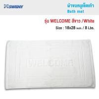 ราคา SWENY ผ้าเช็ดเท้าโรงแรม สีขาว ขนาด 8 ปอนด์ มี 2 ลาย ผ้าขนหนูขนคู่ ผ้าฝ้าย 100 (15257359199)
