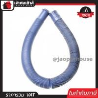 ราคา SCV สายน้ำทิ้ง อเนกประสงค์ ท่อย่น ยืดได้ 75 300 ซม คละสี ขาว เทา พลาสติกเกรด A ท่อน้ำทิ้ง C31 03 (404127717)