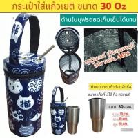 ราคา กระเป๋าใส่แก้วเยติ ถุงใส่แก้วเยติ ถุงแก้วเยติ ถุงใส่แก้ว ถุงแก้ว กระเป๋าแก้ว yeti กระเป๋าใส่แก้วน้ำ กระเป๋าใส่ขวดน้ำ กระเป๋ากันน้ำ (21775925227)