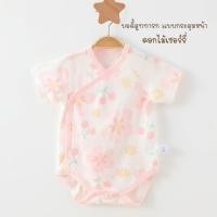 ราคา ชุดผูก หน้าทารก บอดี้สูทกระดุมหน้า ชุดเด็กอ่อน ชุดเด็กทารก บอดี้ สูท เด็ก แรกเกิด (21548179896)