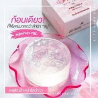 ราคา สบู่หน้าเงา Aura Aura Soap by PSC ขนาด 80g Princess Skin Care (12162916680)