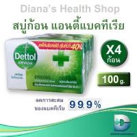 ราคา สบู่ก้อน เดทตอล กลิ่น ออริจินอล Dettol Bar Soap Original 100 g x 4 bars Green (19769923303)