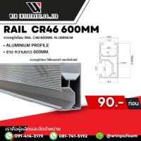 ราคา RAIL C46 500mm รางแผงโซล่าเซลล์ รางยึดโซล่าเซลล์ รางอลูมิเนียม ซัพพอตท์แผงโซล่าเซลล์ อุปกรณ์ยึดเเผงโซล่าเซลล์ Solar rooftop (21763961086)