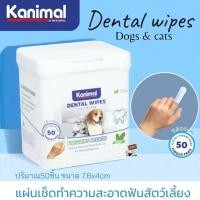 ราคา Kanimal Pet Dental Wipes ปลอกนิ้วแปรงฟันสำหรับสัตว์เลี้ยง บรรจุ 50 ชิ้นต่อกระปุก (21024150001)