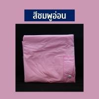 ราคา เสื้อกันฝนผู้ใหญ่ ทรงโปโล สวมหัว ยี่ห้อ Classic ค้างคาวโปโล จั๊มพ์แขน ผ้าสีหวาน มีช่องมองนาฬิกา เสื้อกันฝน ชุดกันฝน by Raincoat Aurora (8927263845)