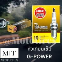 ราคา NGK หัวเทียนเข็ม Platinum Alloy Spark Plugs หัวเทียนสำหรับรถจักรยานยนต์ ราคาต่อหัว (21602301708)