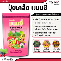 ราคา ปุ๋ย ปุ๋ยเกล็ด แนนซี่ ปุ๋ย เกล็ด 20 20 20 25 5 5 30 10 10 6 32 32 30 20 10 10 52 17 3 3 50 20 5 30 13 5 42 10 20 30 ปุ๋ยเร่งดอก เร่งผล เร่งโต บำรุง ต้น ใบ ดอก ผล (21737997242)