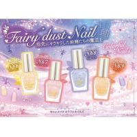 ราคา 1ชิ้น เลือกสี Canmake Colorful Nails N68 or N69 สีทาเล็บ ยาทาเล็บ แคนเมค แคนเมก (21443287245)