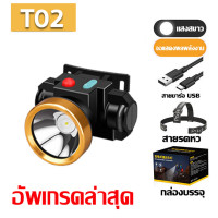 ราคา ไฟฉายคาดหัวแท้ ไฟคาดหัวแรงสูงแบตเตอรี่คู่ในตัวกันฝนหม้อแบตใส่หัว ไฟ ฉาย คาด หัว ไฟส่องกบ ไฟฉายสวมหัว ไฟคาดหัวของไฟฉายแรงสูง แท้ไฟคาดหัวไฟฉายคาดศีรษะLEDไฟส่องสัตว์ ไฟฉานคาดหัว ไฟฉายคาดหัวแรงสูง (217434