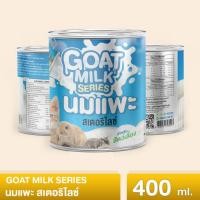 ราคา Boqi Factory Goat Milk Series Mini ขนาด 100 กรัม Pet2Go ขนมนมแพะ นมแพะอัดเม็ด นมแพะแท่ง G Goat (21317772917)