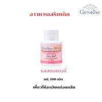 ราคา อาหารเสริมเด็ก ชุดดูแลสมอง ควมจำ วิตามินเด็ก เบรนนี่ ดีเอชเอ DHA โคลีน คิดส์ Giffarine Vitamin For Kids (21564428707)