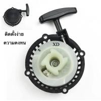 ราคา XD ตรากอลิล่า ลานสตาร์ท ชุดสตาร์ท รุ่น RBC 411 ลานดึงหนัก 4 เขี้ยว (21537801189)